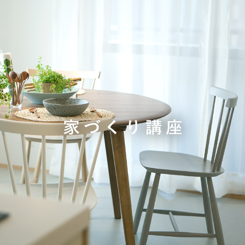 【大分店】 家づくり講座『パッシブデザインの住まいづくり』セミナー<完全予約制>