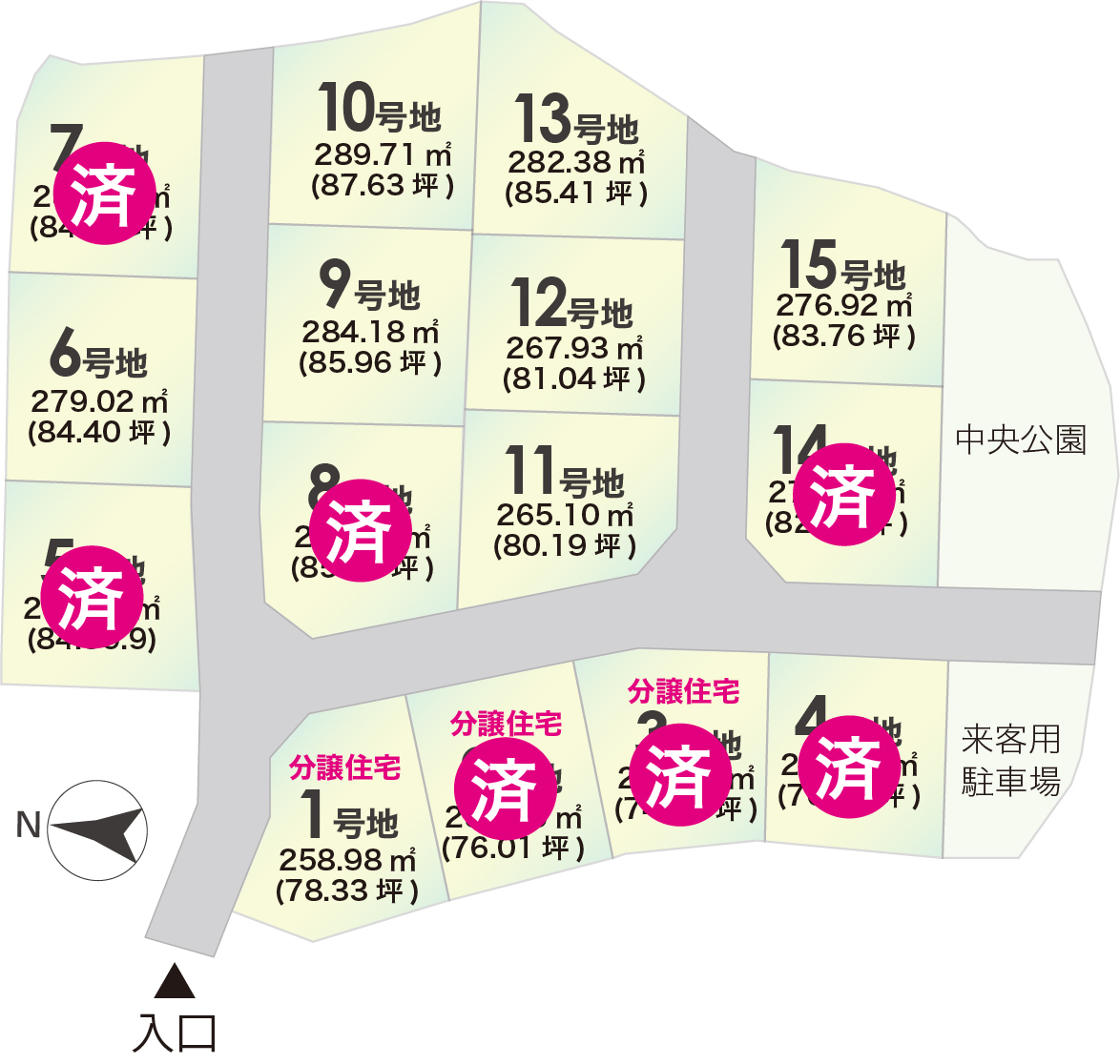 フォレストタウン桜坂