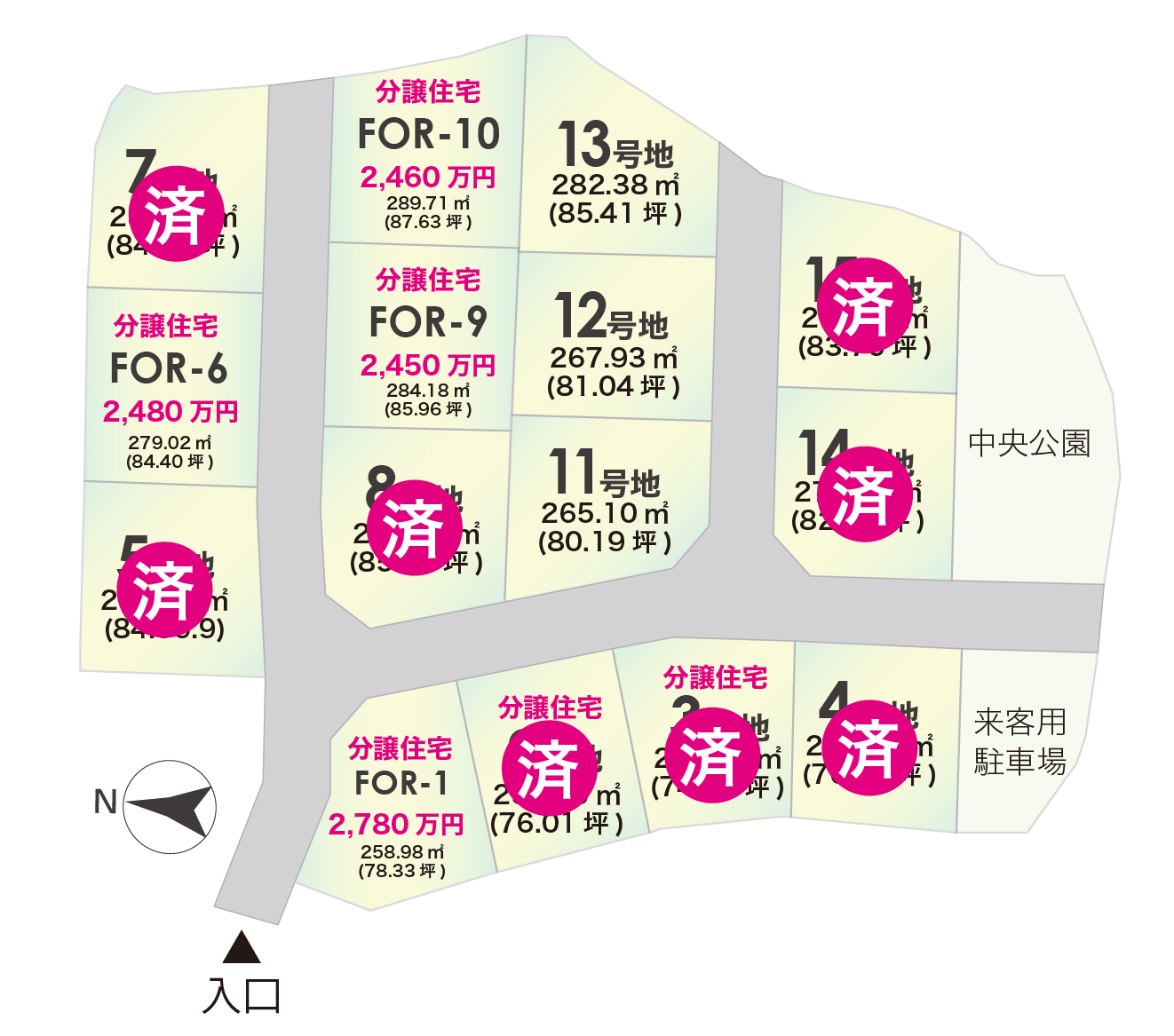 フォレストタウン桜坂