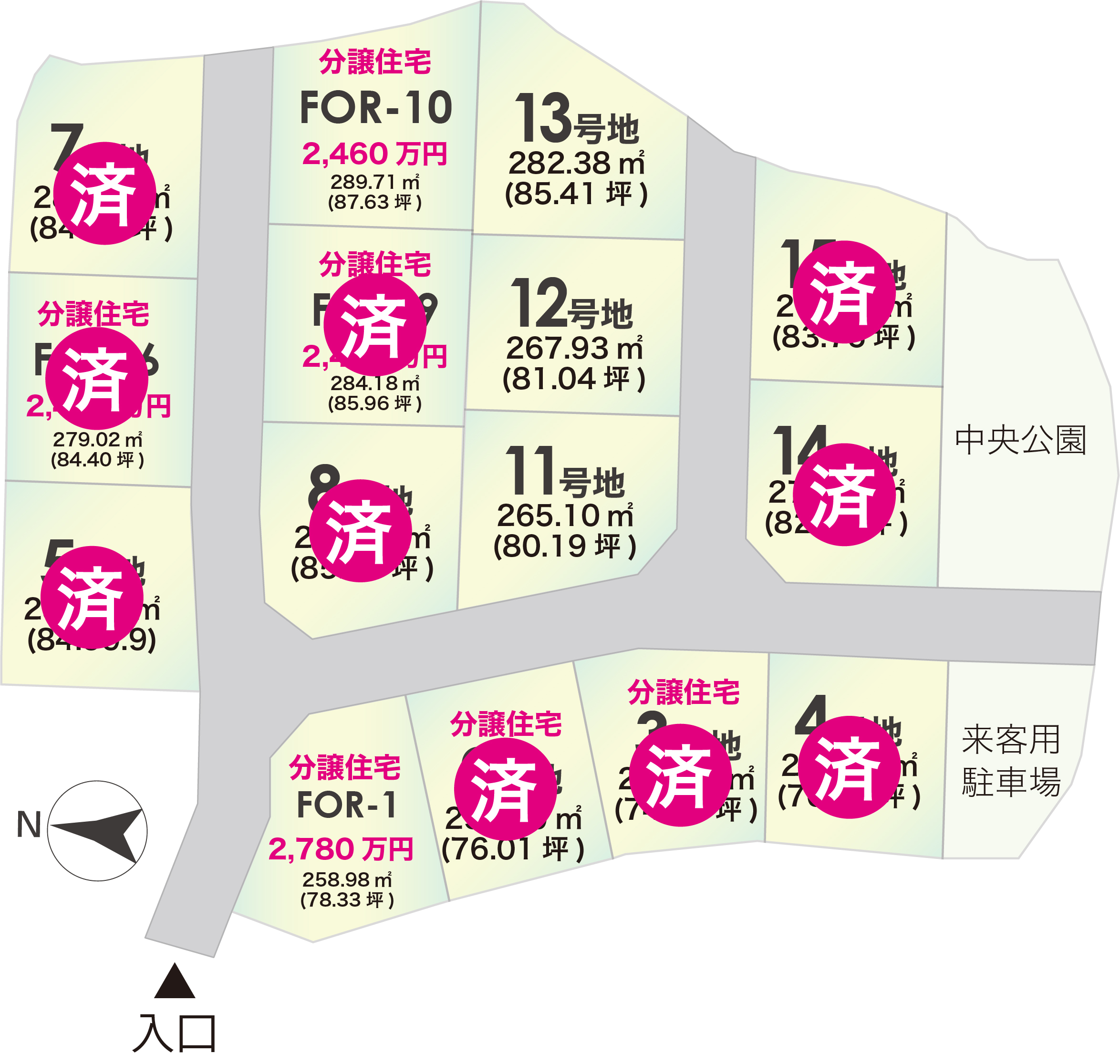 フォレストタウン桜坂