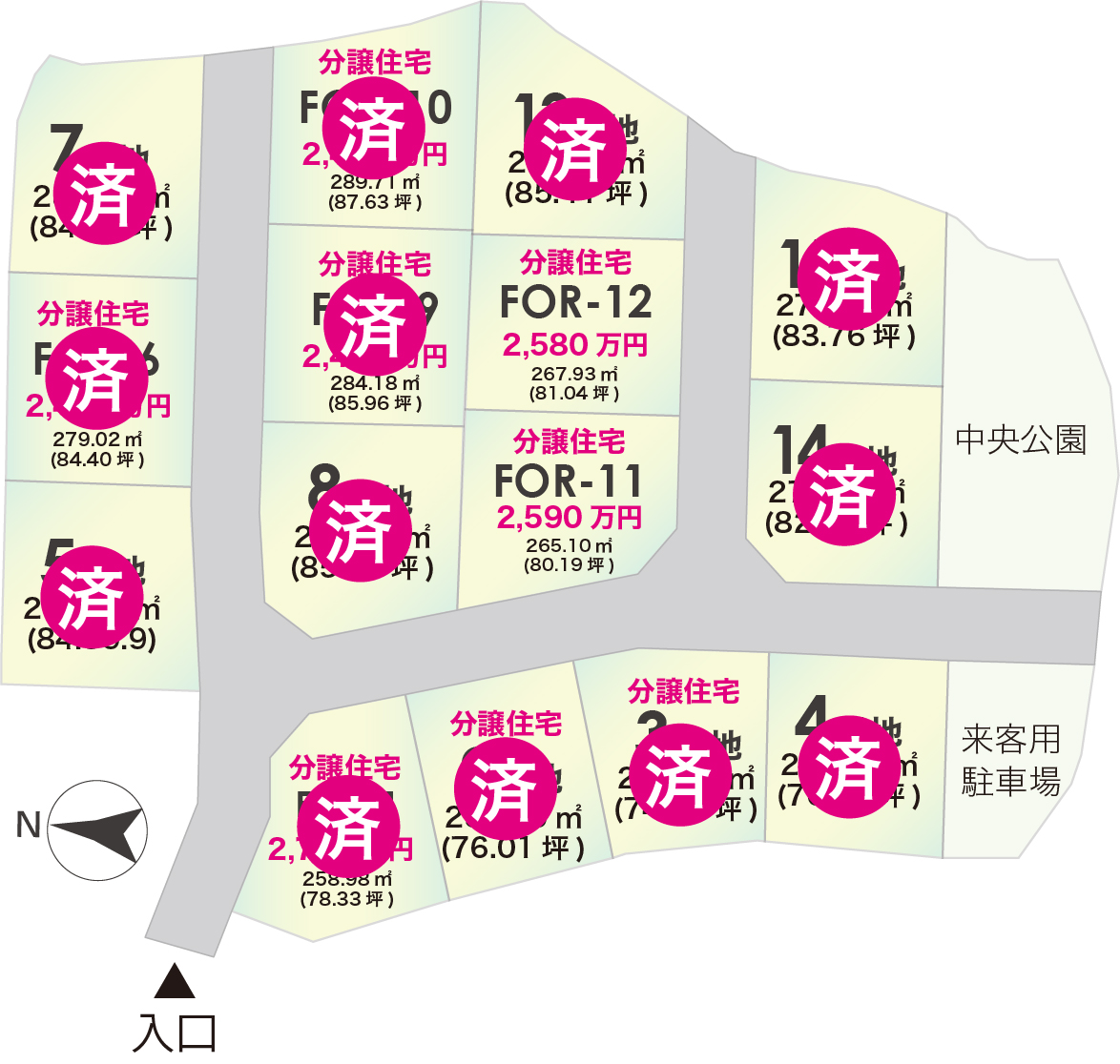 フォレストタウン桜坂 第3期 最終分譲 限定1棟